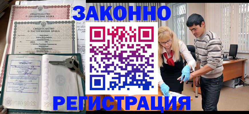 прописка гарантия в Камышине