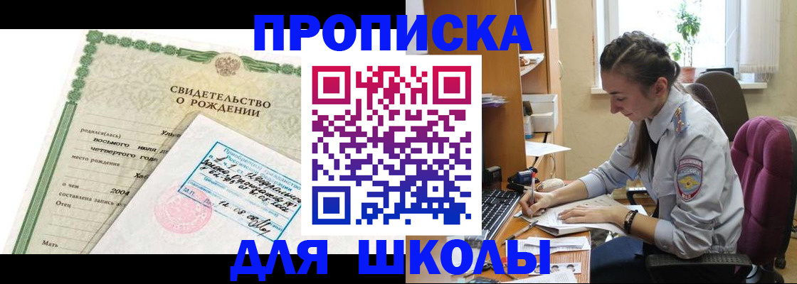 прописка для кредита в Камышине