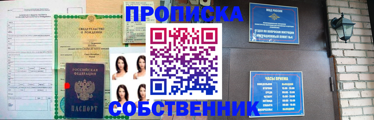 временная регистрация адрес в Камышине