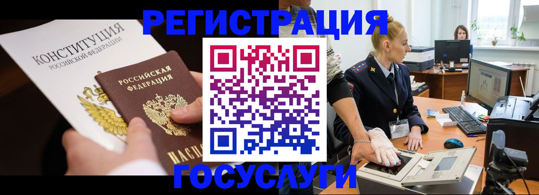 временная регистрация надежно в Камышине
