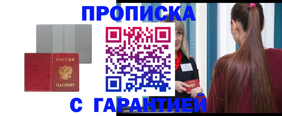 временная регистрация собственник в Камышине